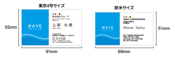 日本の名刺は91mm×55mm、欧米では89mm×51mmのサイズ