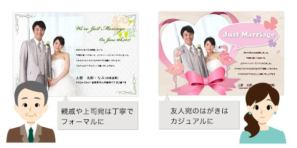 結婚のお知らせだけじゃない 結婚報告はがきの活用法 印刷の現場から 印刷 プリントのネット通販waveのブログ