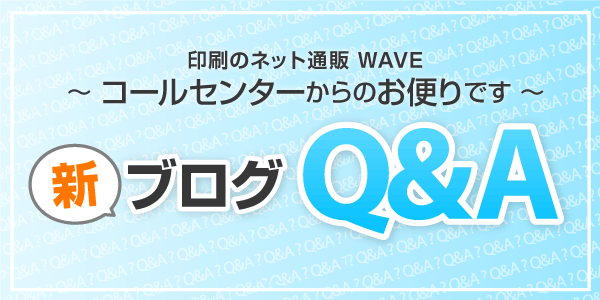 クーポンでお得に注文♪ご利用条件まとめ【新・ブログQ&Aコーナー】