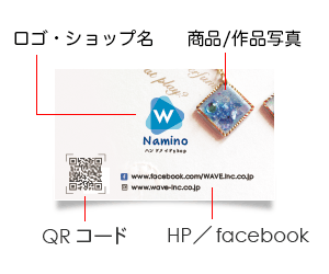 名刺とショップカードの違いって何 印刷の現場から 印刷 プリントのネット通販waveのブログ