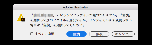 リンクファイルが見つかりません。というメッセージ