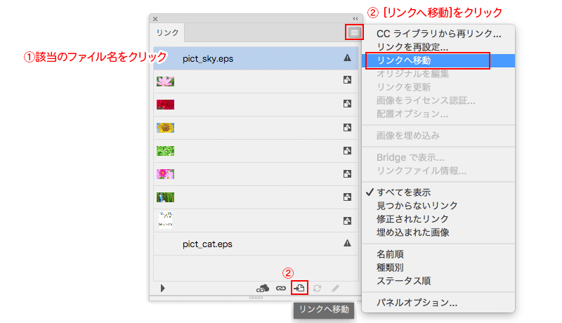 リンクへ移動をクリック