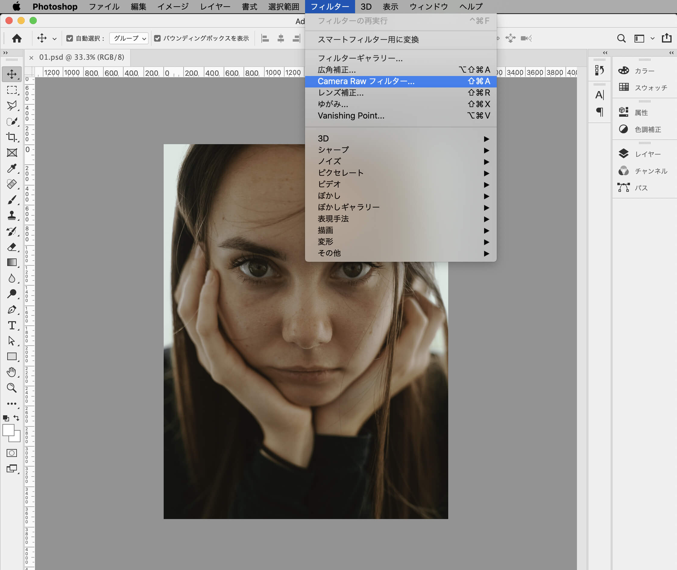 「Camera Raw フィルター」を選択｜【劇的に変わる】photoshopで人物の肌をキレイに補正する方法