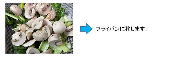 小松菜レシピ1-3